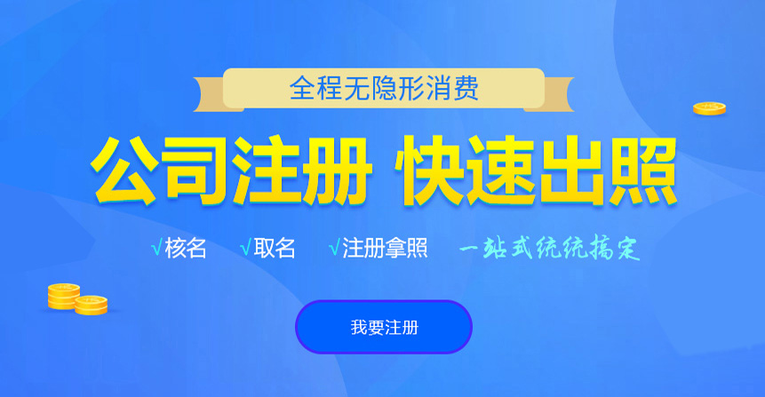 崆峒悦旭注册公司网