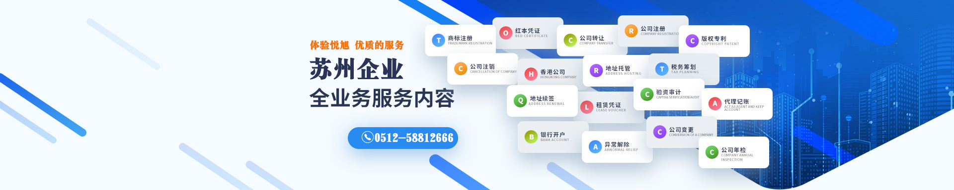 崆峒悦旭注册公司网
