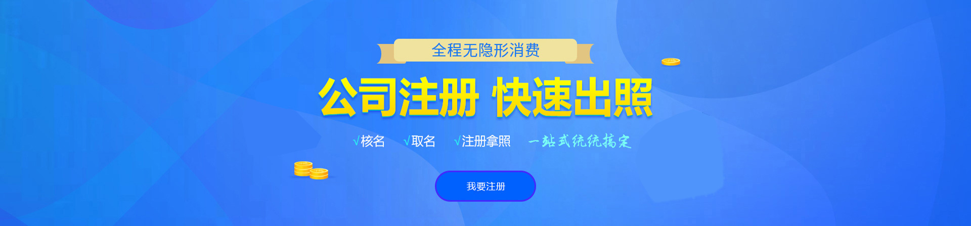 崆峒注册公司网